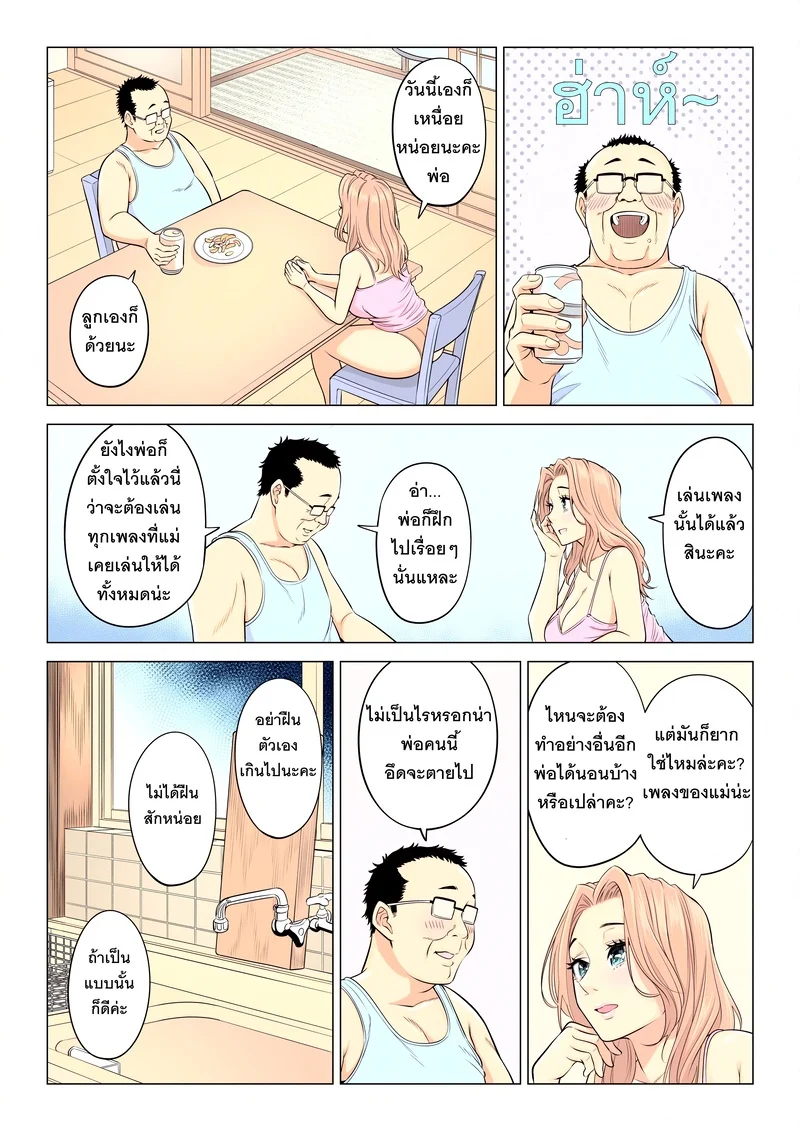 อ่านโดจิน หน้าที่บำบัดความใคร่ให้พ่อบุญธรรมของพวกเราสามพี่น้อง แปลไทย